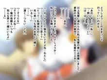 拗ねると可愛い純情な彼女が二人の初旅行で バイト先の先輩とヤリまくっていた話, 日本語