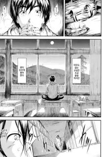 Boku wa Vibe de Kanojo wa Onaho Ch.1-2, 한국어