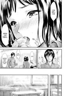 Boku wa Vibe de Kanojo wa Onaho Ch.1-2, 한국어