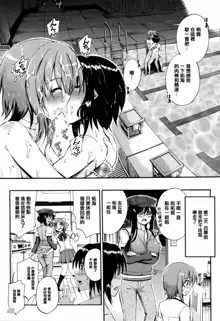 Onee-chan Sensei no Himitsu Jugyou, 中文