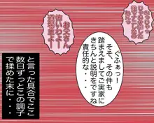 あ×ねちゃん・性の目醒め, 日本語