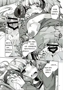 Hitsuji Kami-sama to Ecchi na Danchou-san, 한국어