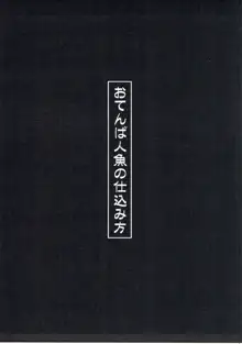 ヤルキマンマンイキトウゴウ, 日本語