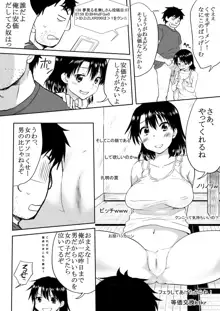 男気あふれる俺が女になった結果, 日本語