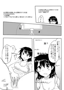 男気あふれる俺が女になった結果, 日本語