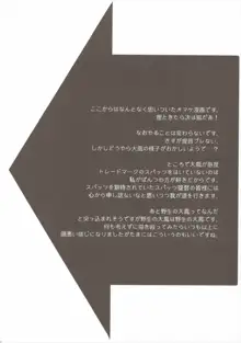 大鳳ちゃんは発情期❤, 日本語