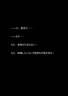 女体化捜査官VSメイド型エイリアンVol.2, 日本語