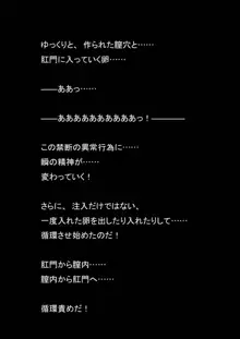 女体化捜査官VSメイド型エイリアンVol.2, 日本語