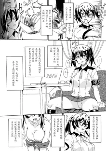 Original JK Saimin Ero Manga, 中文