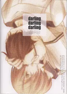 darling darling darling, 日本語