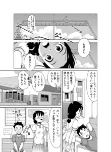 ナツのぬくもり, 日本語