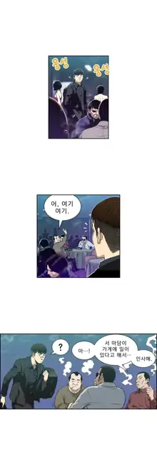 Bettingman Ch.1-19, 한국어