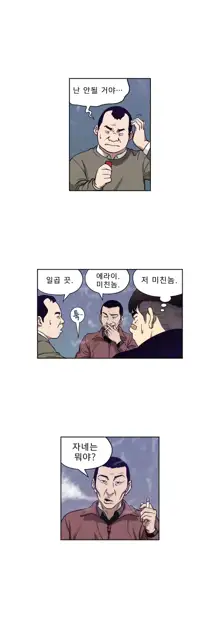 Bettingman Ch.1-19, 한국어