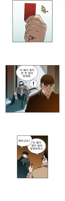 Bettingman Ch.1-19, 한국어