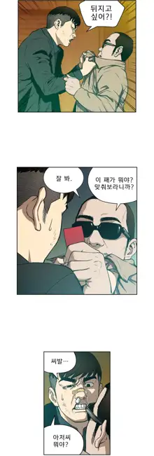 Bettingman Ch.1-19, 한국어