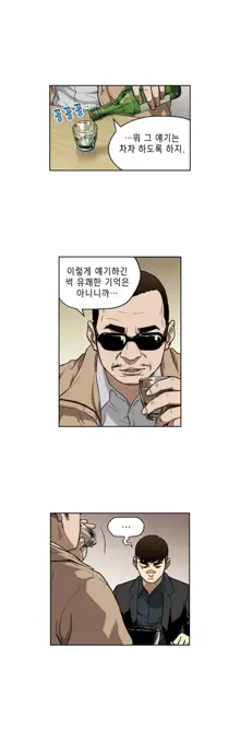 Bettingman Ch.1-19, 한국어