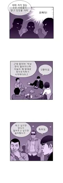 Bettingman Ch.1-19, 한국어