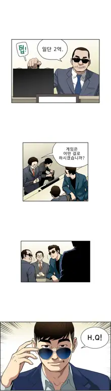 Bettingman Ch.1-19, 한국어