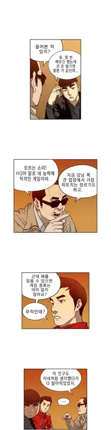 Bettingman Ch.1-19, 한국어