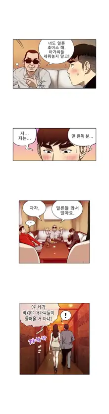 Bettingman Ch.1-19, 한국어