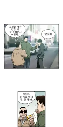 Bettingman Ch.1-19, 한국어