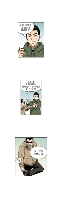 Bettingman Ch.1-19, 한국어