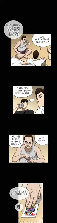 Bettingman Ch.1-19, 한국어