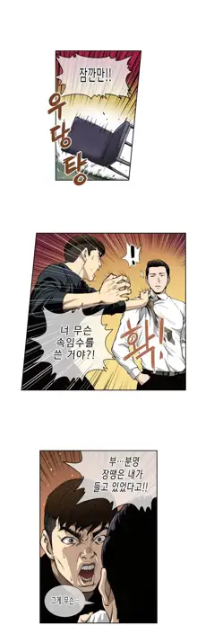 Bettingman Ch.1-19, 한국어