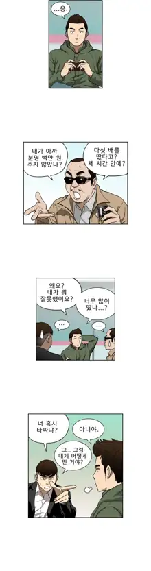 Bettingman Ch.1-19, 한국어