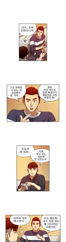 Bettingman Ch.1-19, 한국어