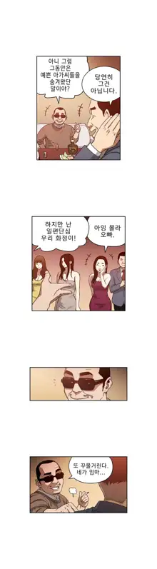 Bettingman Ch.1-19, 한국어