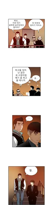 Bettingman Ch.1-19, 한국어