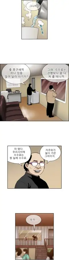 Bettingman Ch.1-19, 한국어