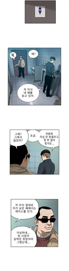 Bettingman Ch.1-19, 한국어