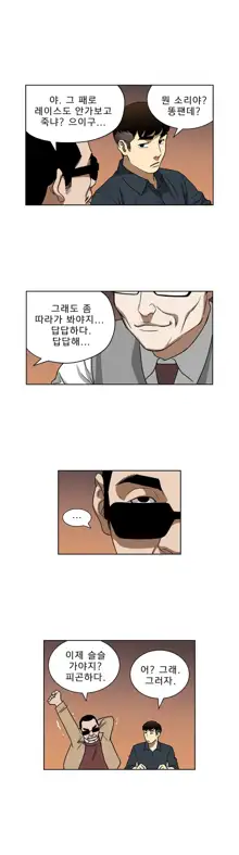 Bettingman Ch.1-19, 한국어