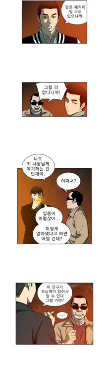 Bettingman Ch.1-19, 한국어