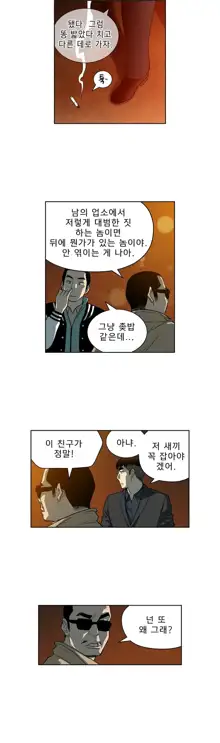 Bettingman Ch.1-19, 한국어