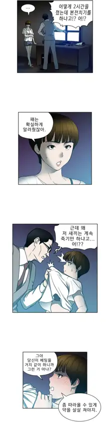 Bettingman Ch.1-19, 한국어