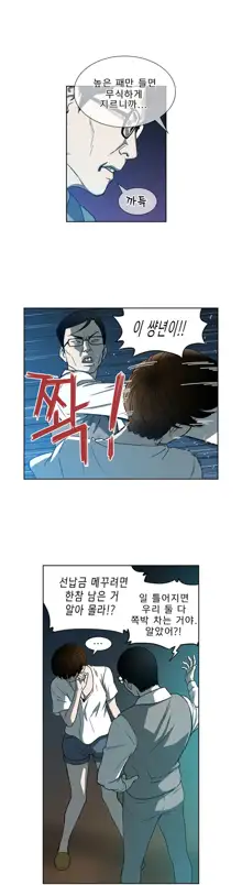 Bettingman Ch.1-19, 한국어