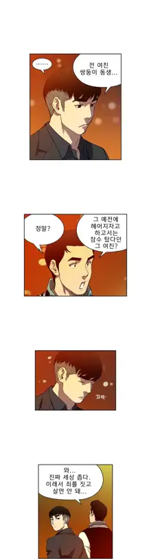 Bettingman Ch.1-19, 한국어