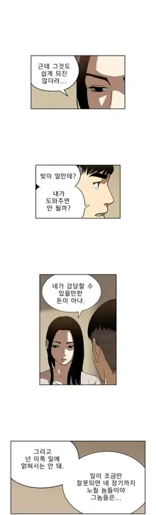 Bettingman Ch.1-19, 한국어