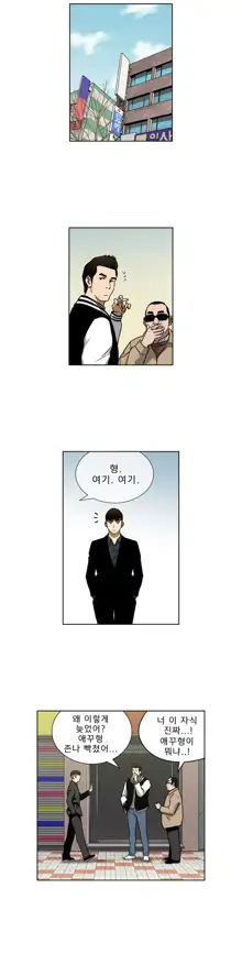 Bettingman Ch.1-19, 한국어