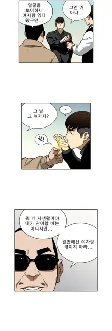 Bettingman Ch.1-19, 한국어