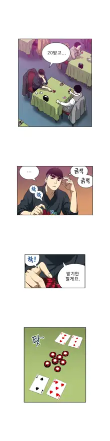 Bettingman Ch.1-19, 한국어