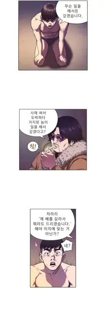 Bettingman Ch.1-19, 한국어