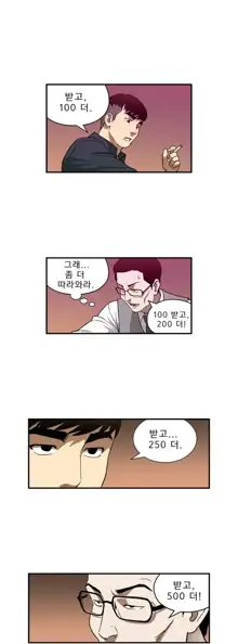 Bettingman Ch.1-19, 한국어