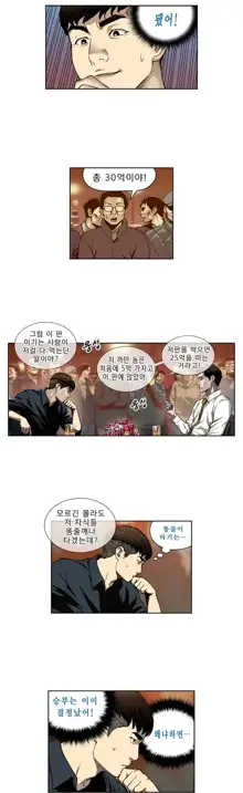 Bettingman Ch.1-19, 한국어