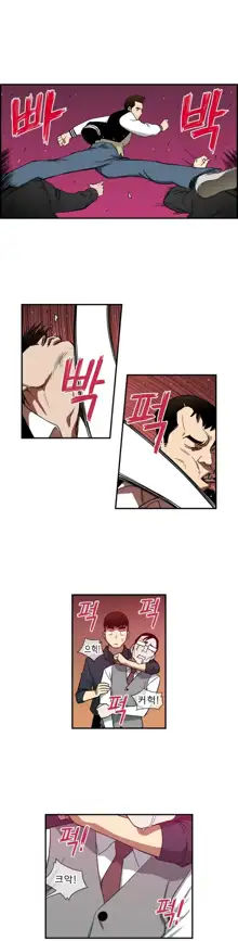 Bettingman Ch.1-19, 한국어