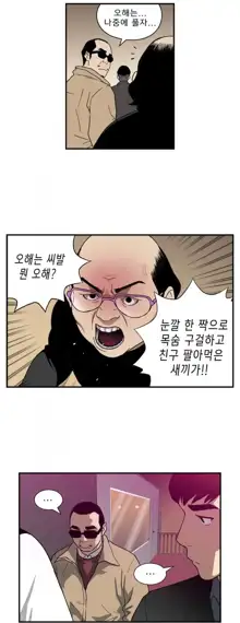 Bettingman Ch.1-19, 한국어