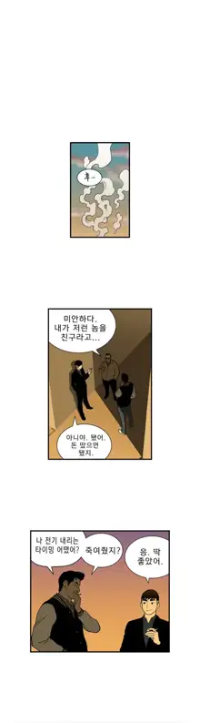 Bettingman Ch.1-19, 한국어